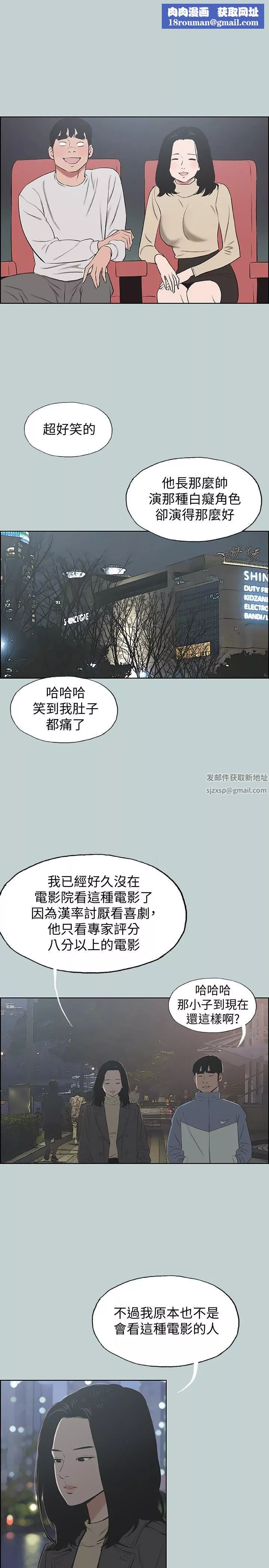 適合劈腿的好日子第128話-命中註定的偶然