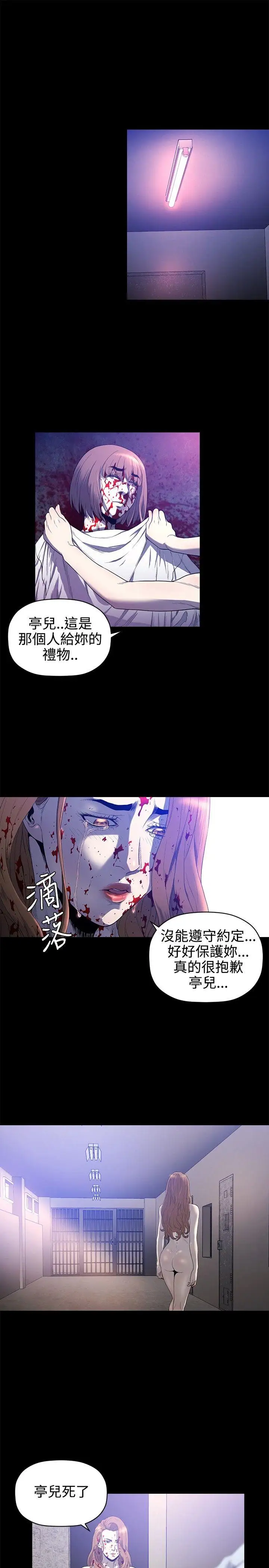 花冠:无法盛开的花最终话
