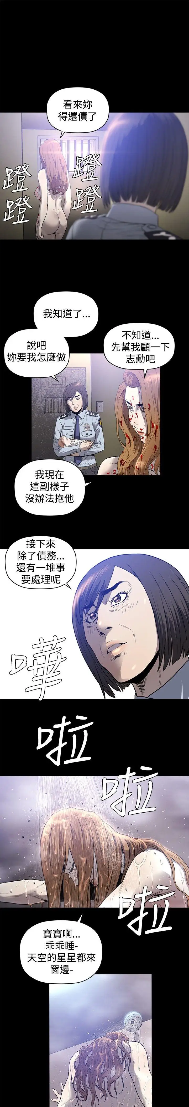 花冠:无法盛开的花最终话