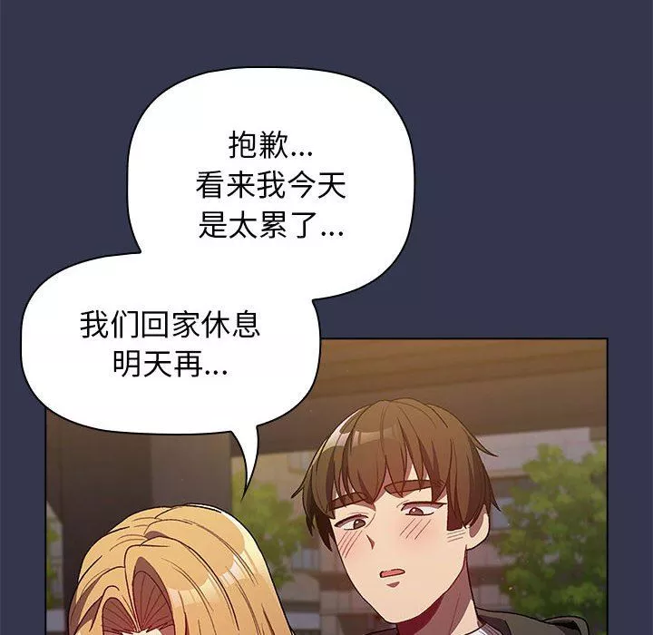 分組換換愛第32話
