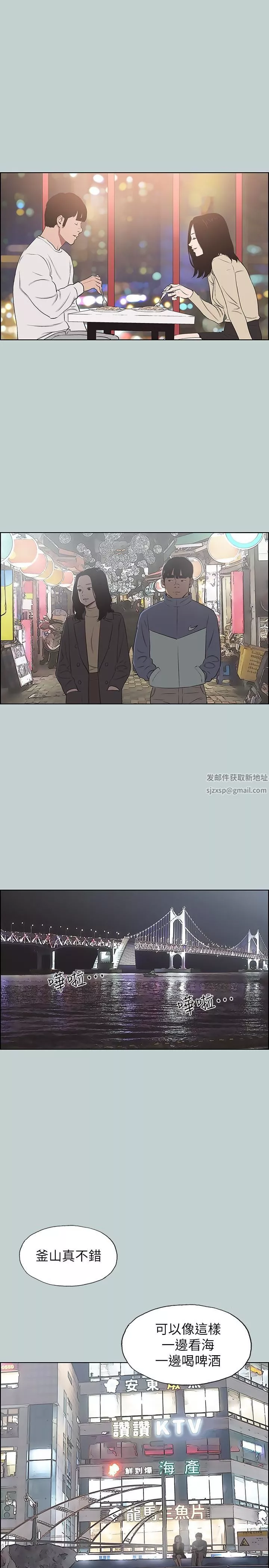 適合劈腿的好日子第128話-命中註定的偶然