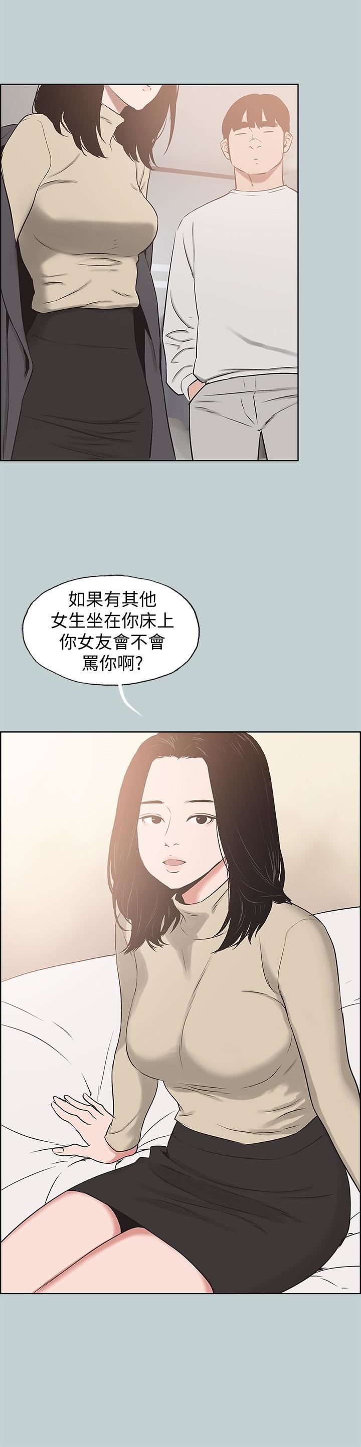 适合劈腿的好日子第128话-命中註定的偶然
