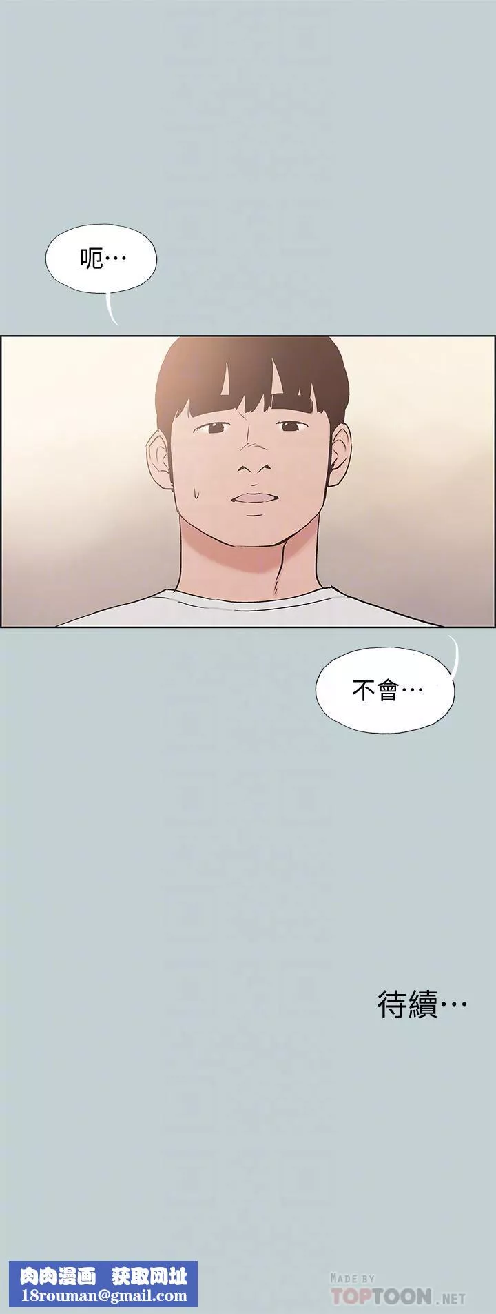 適合劈腿的好日子第128話-命中註定的偶然
