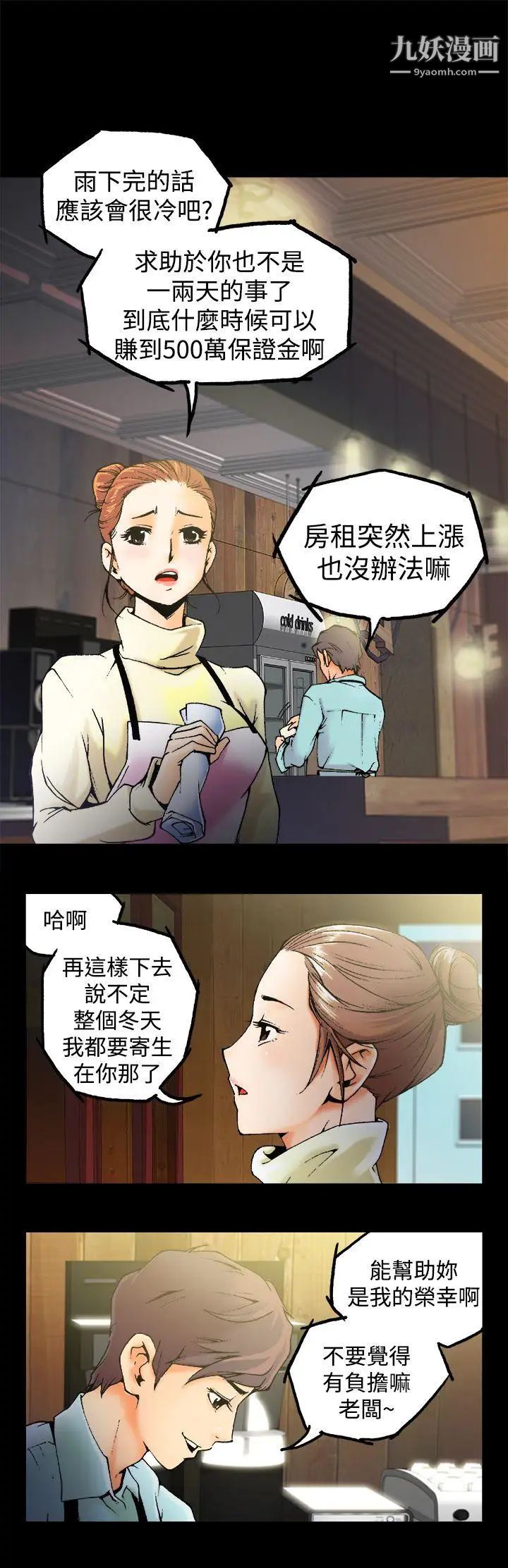 暧昧第1话