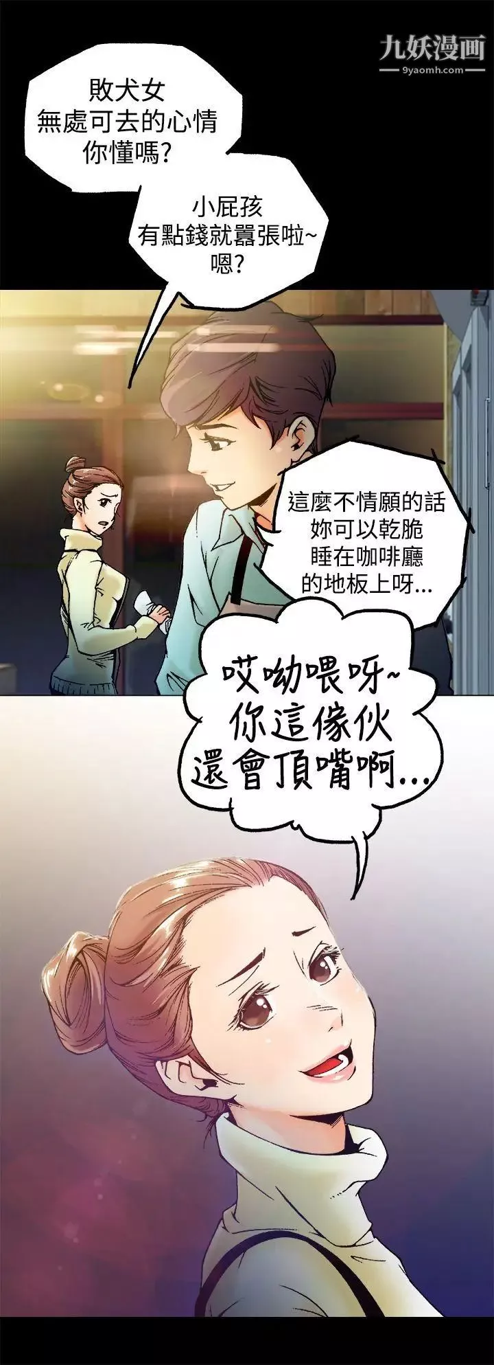 曖昧第1話