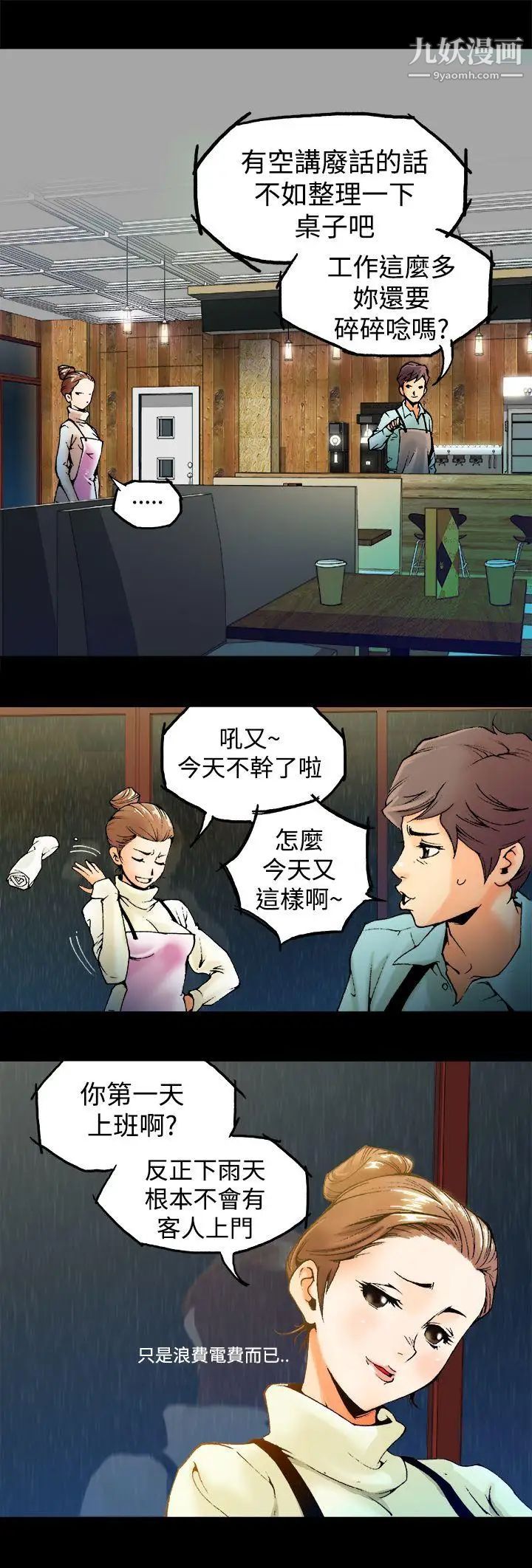 暧昧第1话