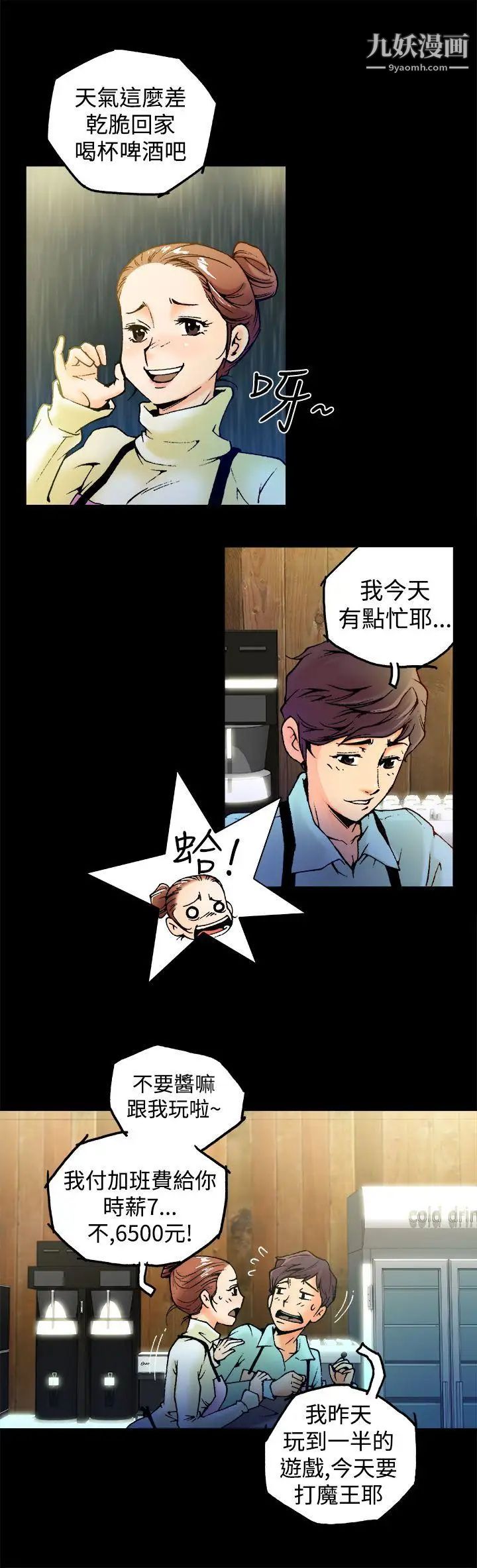 曖昧第1話