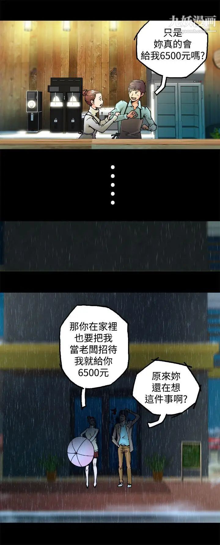 暧昧第1话