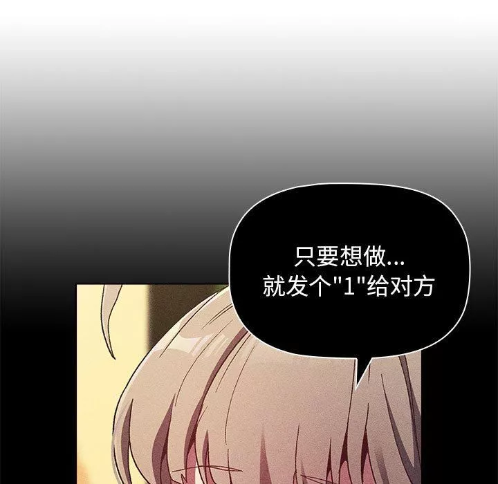 分組換換愛第32話