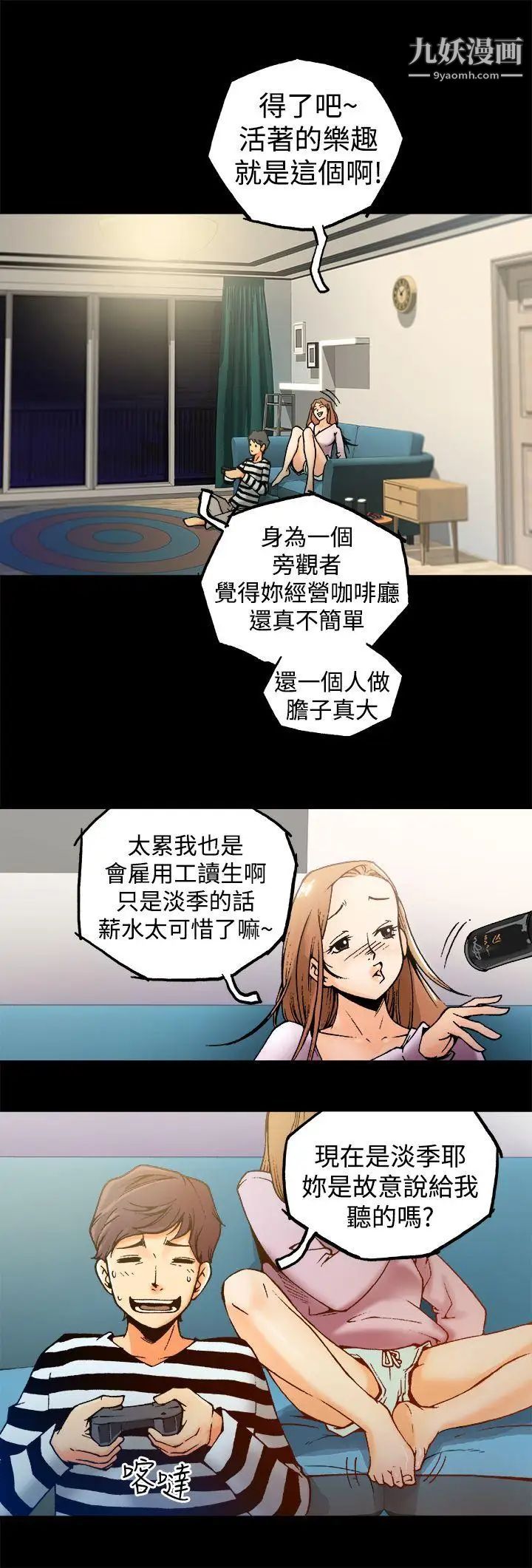 曖昧第1話