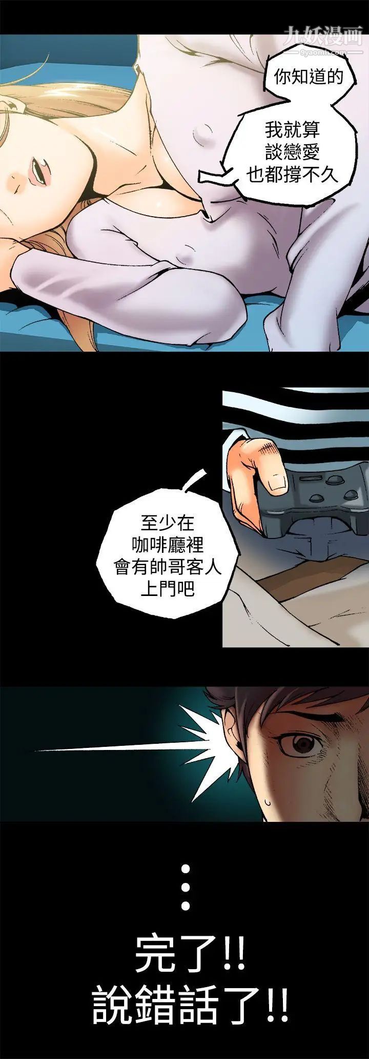 曖昧第1話