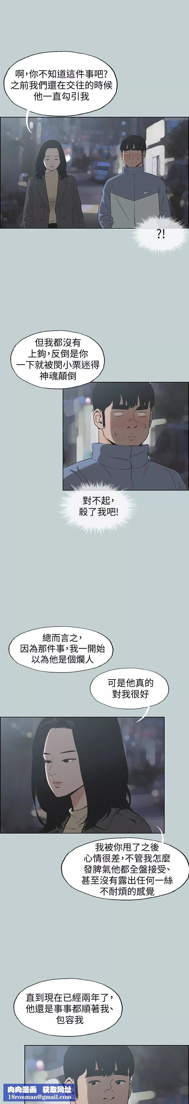 適合劈腿的好日子第129話-美夢般的一天