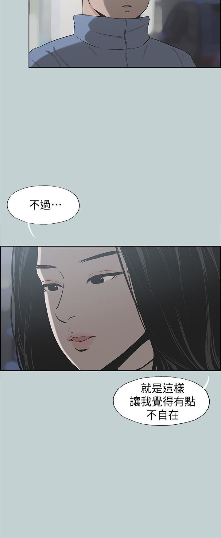 适合劈腿的好日子第129话-美梦般的一天