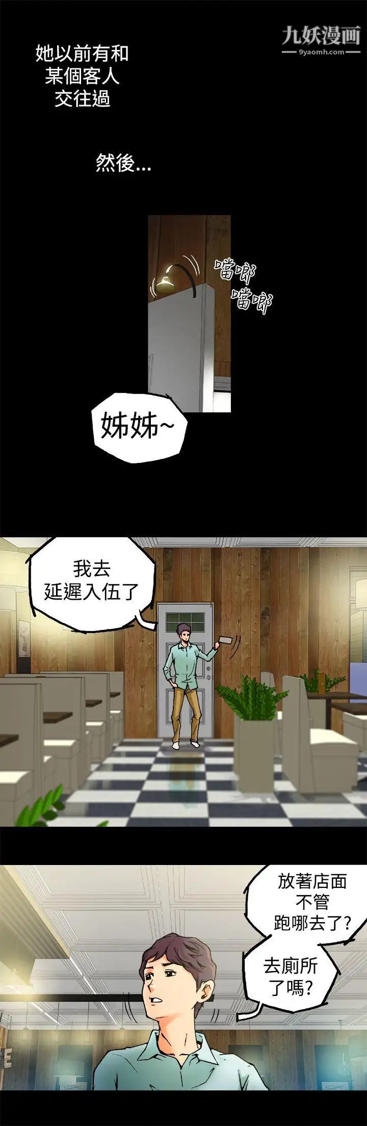 暧昧第1话