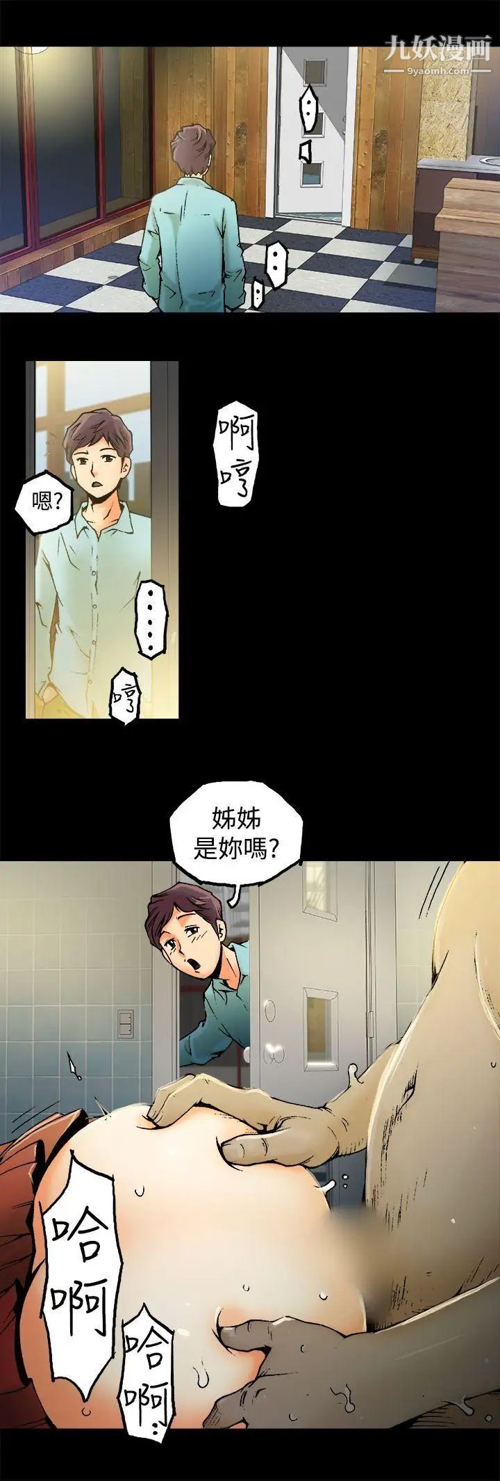 曖昧第1話