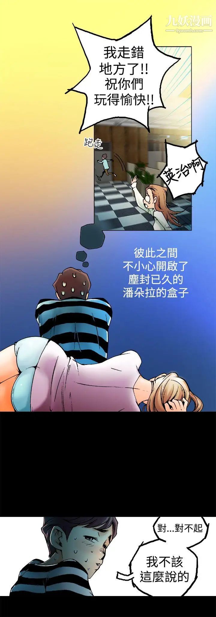 曖昧第1話