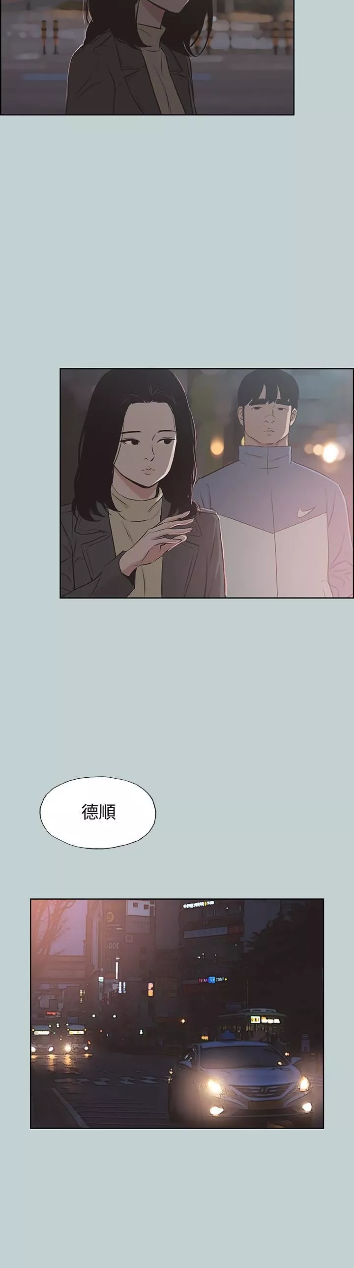適合劈腿的好日子第129話-美夢般的一天