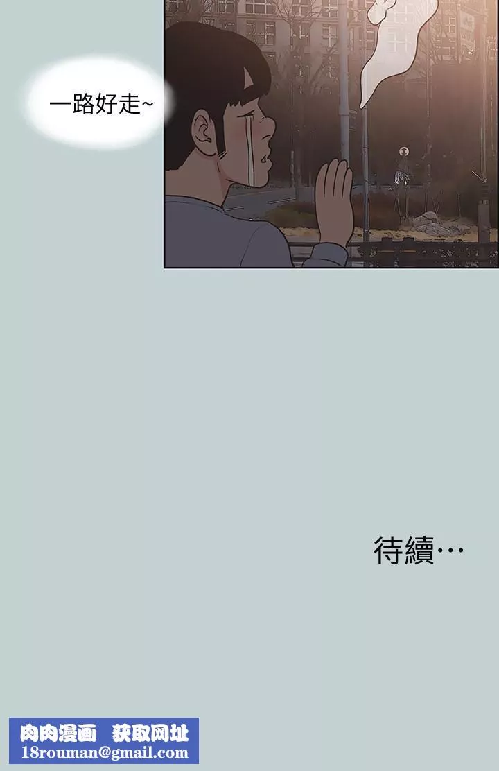 適合劈腿的好日子第129話-美夢般的一天