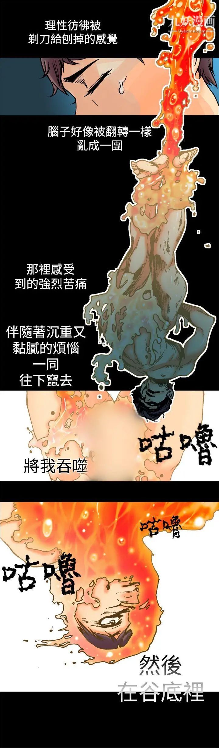 暧昧第2话