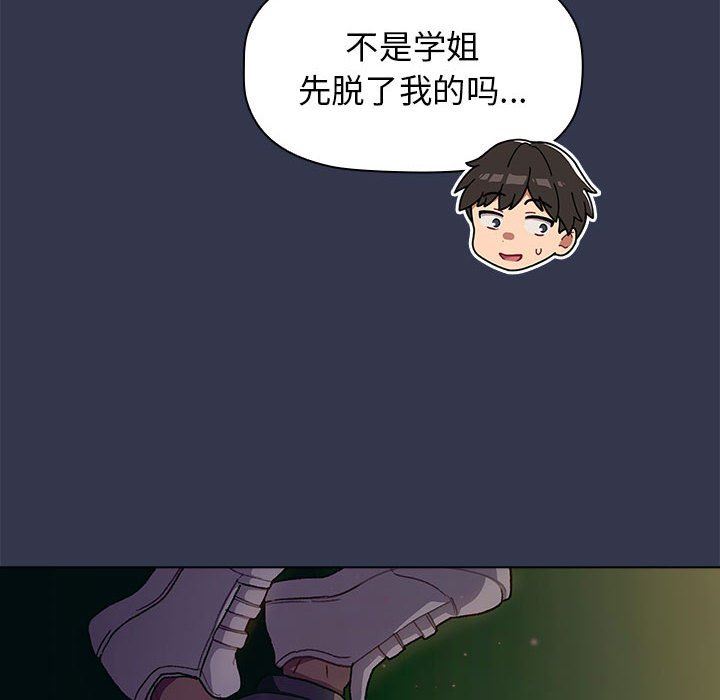 分组换换爱第32话