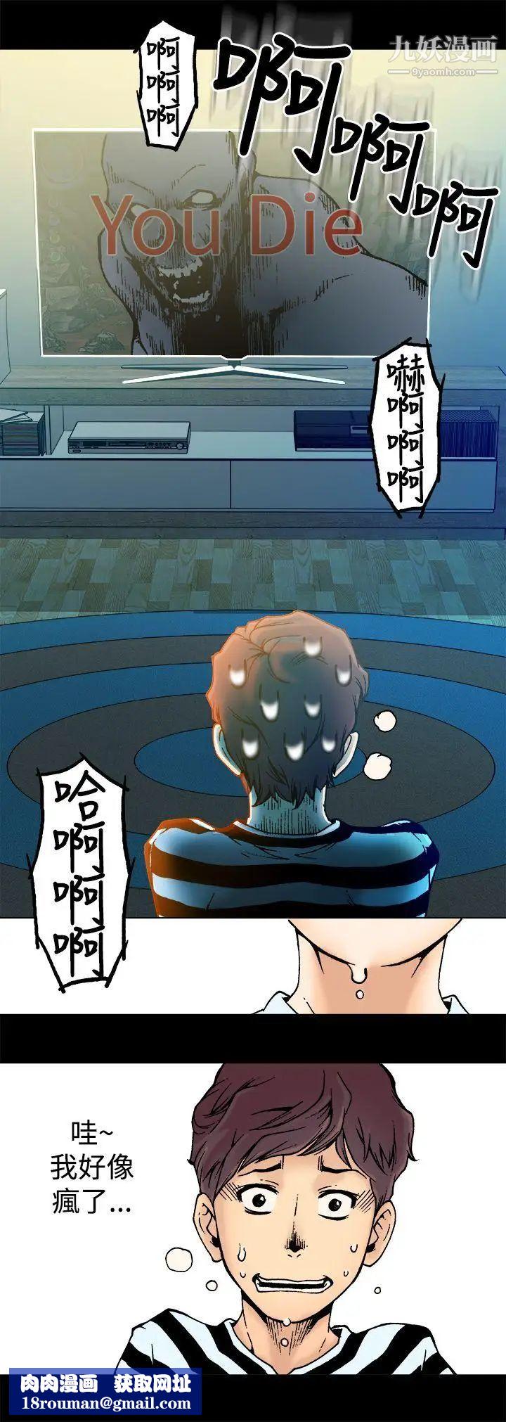 曖昧第2話