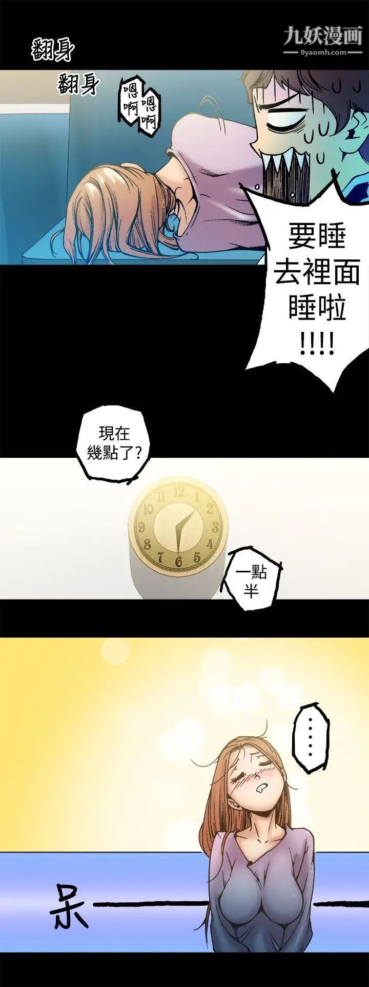 暧昧第2话