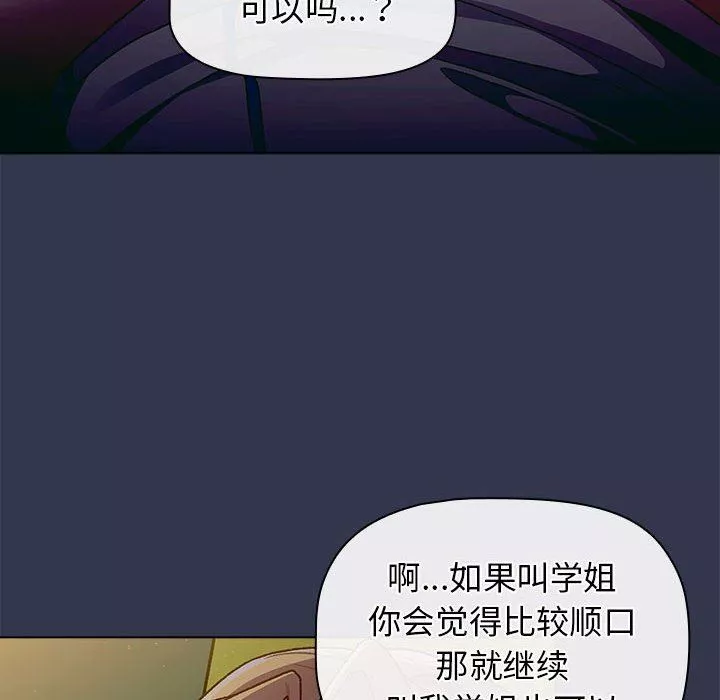 分組換換愛第32話