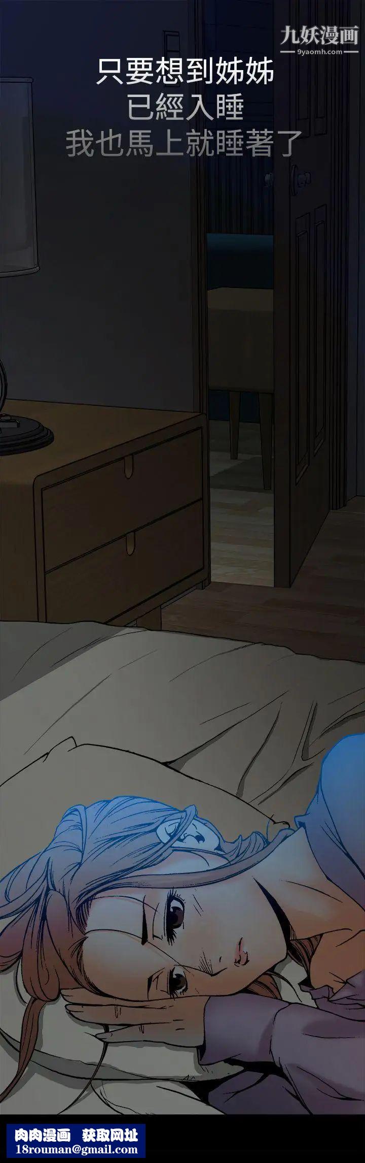 暧昧第2话