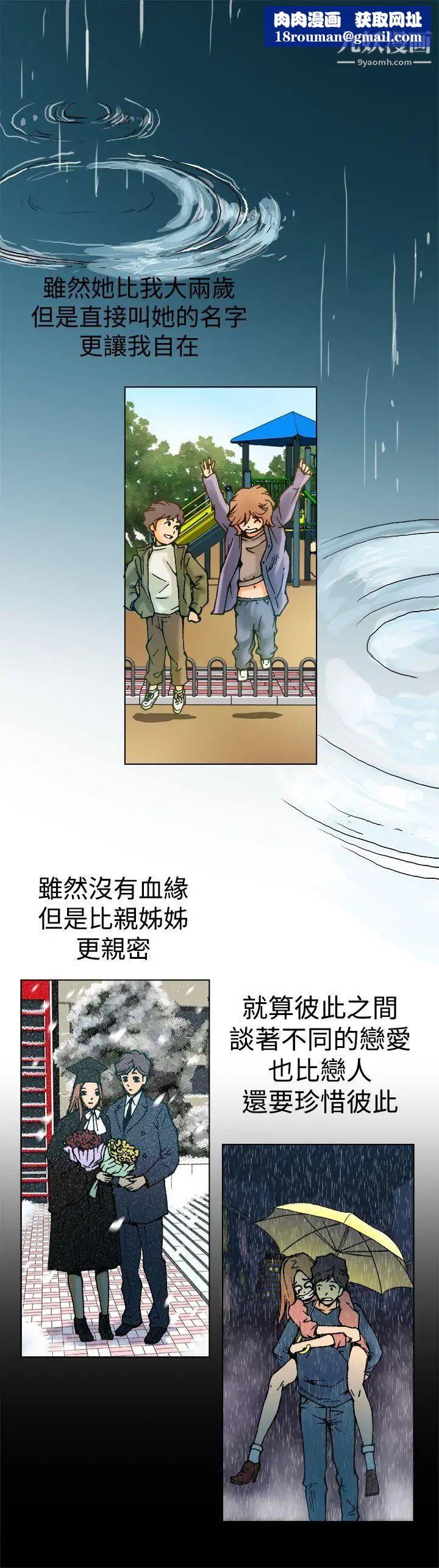 曖昧第3話