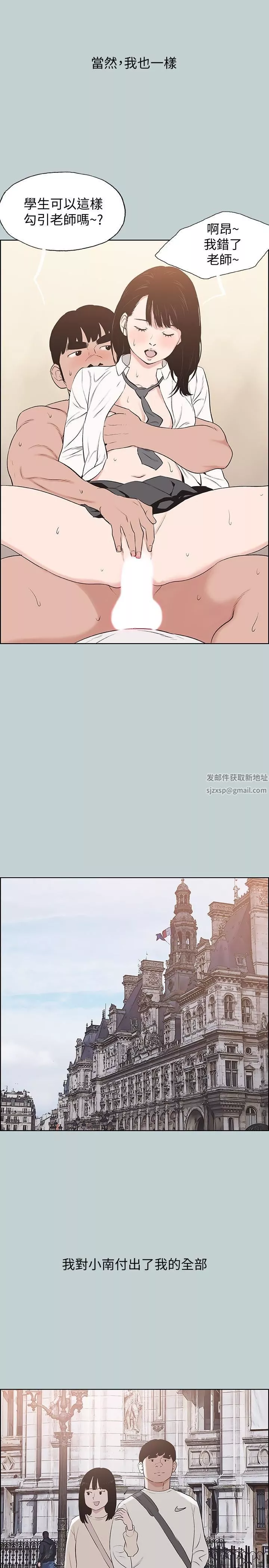 適合劈腿的好日子第130話-和小南相處的三年