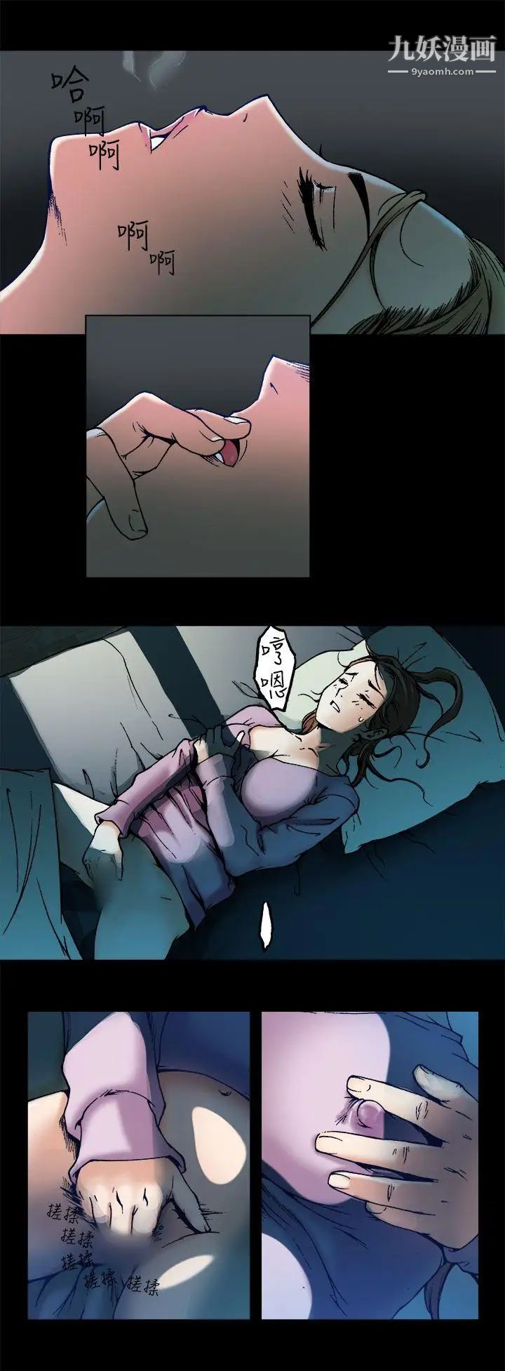 暧昧第3话