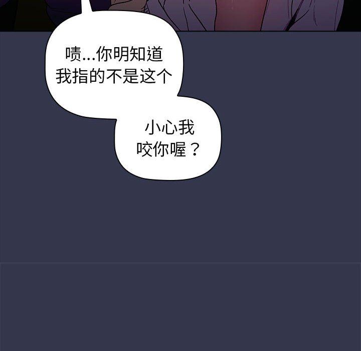 分组换换爱第32话