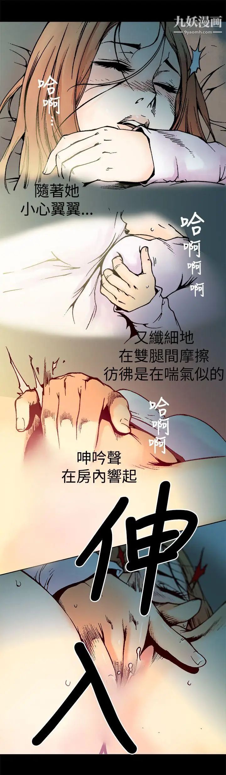 暧昧第3话