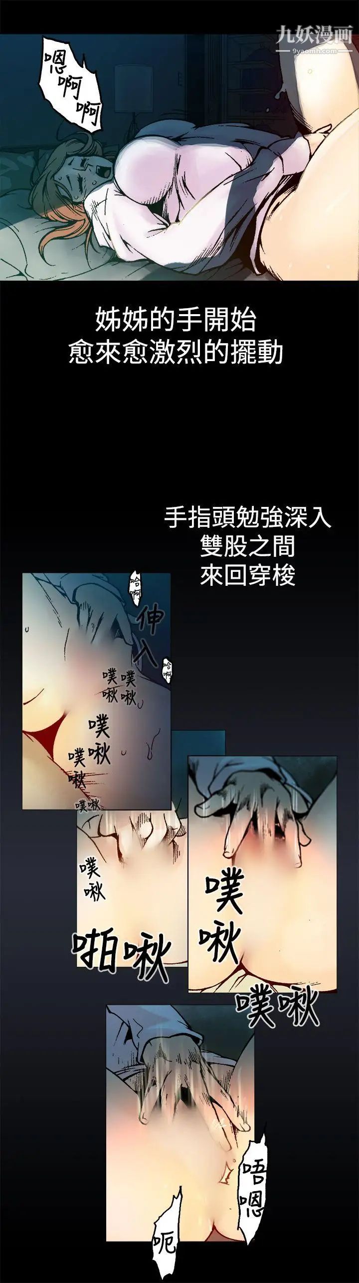 暧昧第3话