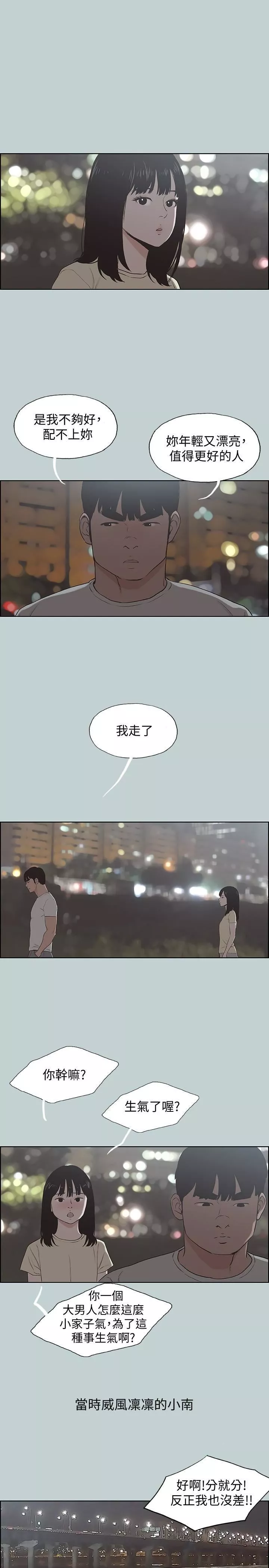 適合劈腿的好日子最終話-回傢的路