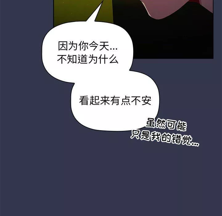 分組換換愛第32話