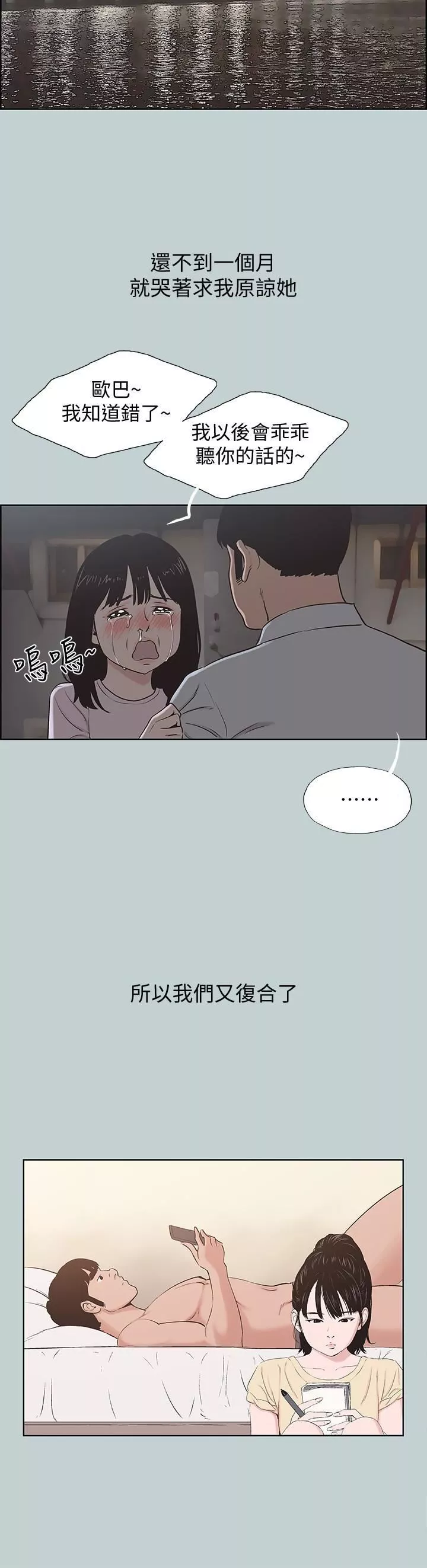 適合劈腿的好日子最終話-回傢的路