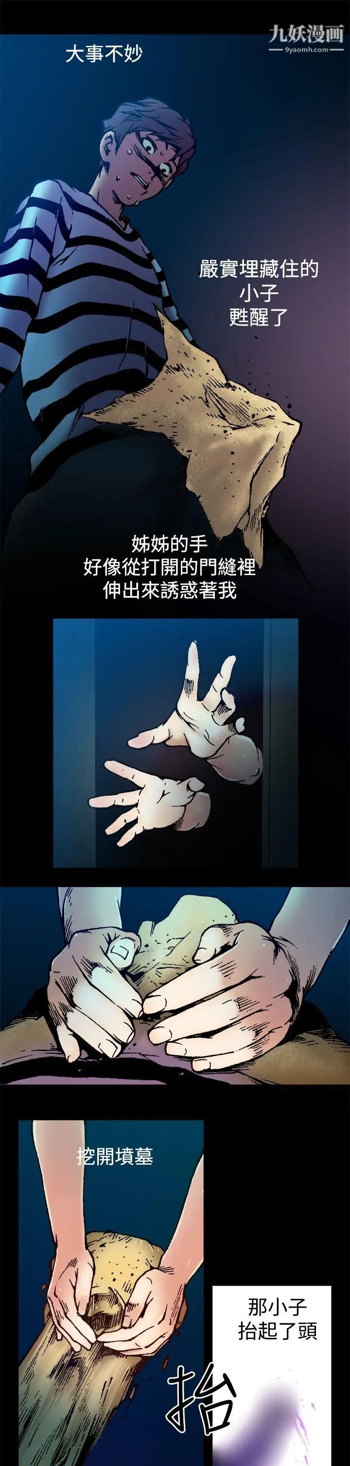 曖昧第4話