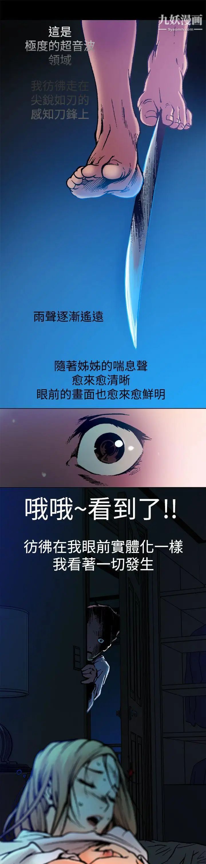 曖昧第4話