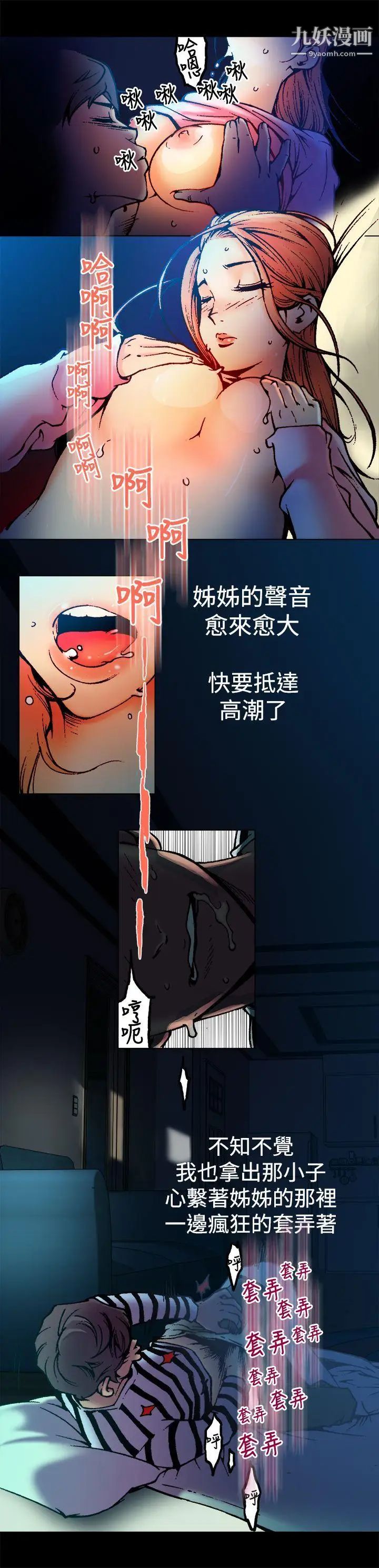 曖昧第4話