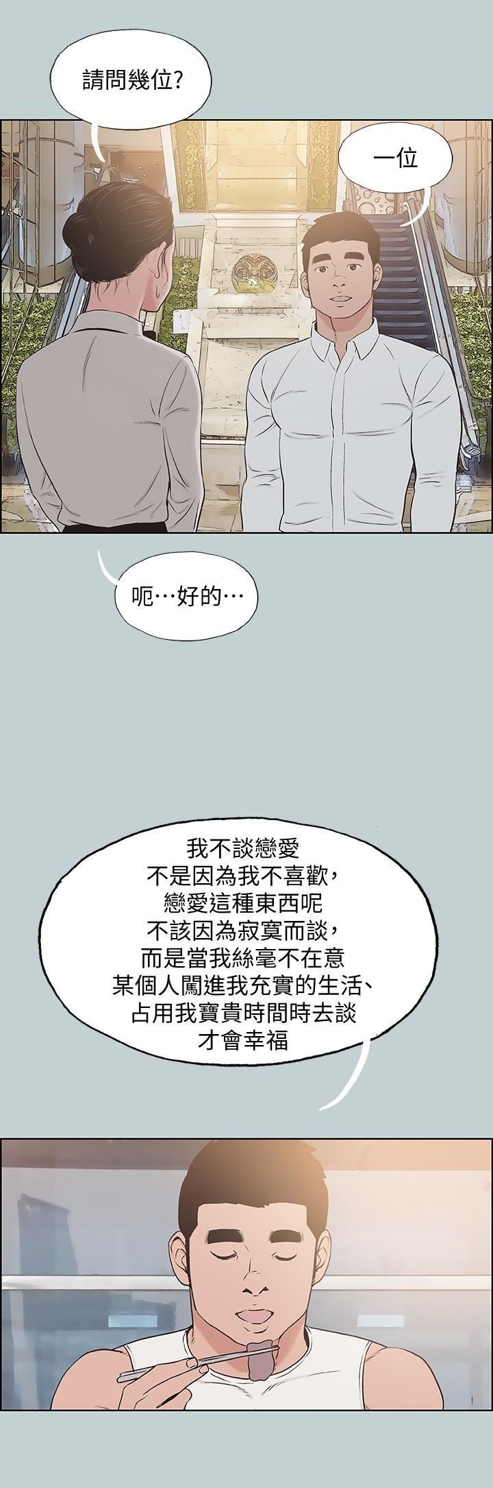 适合劈腿的好日子最终话-回傢的路