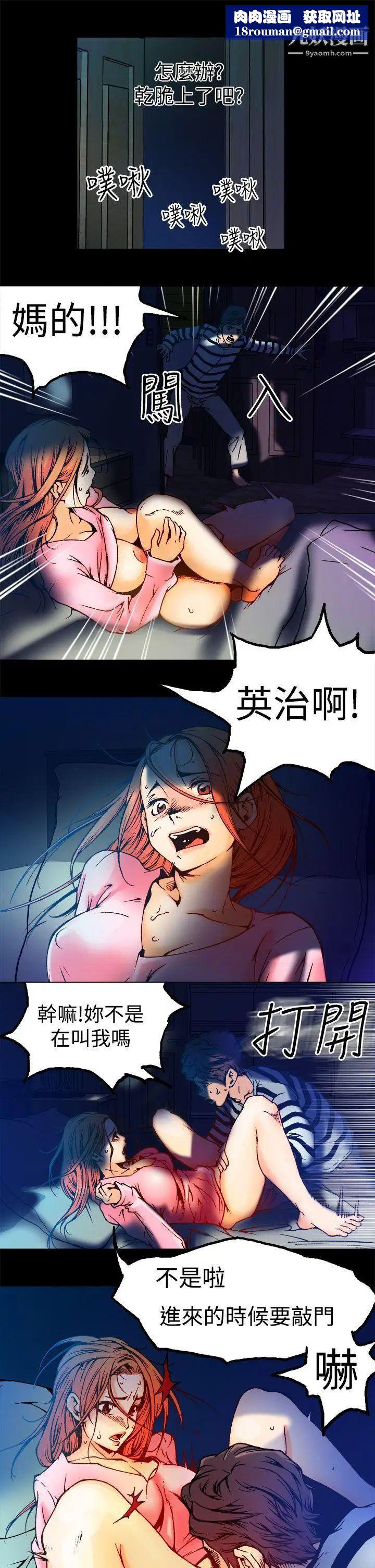 暧昧第4话