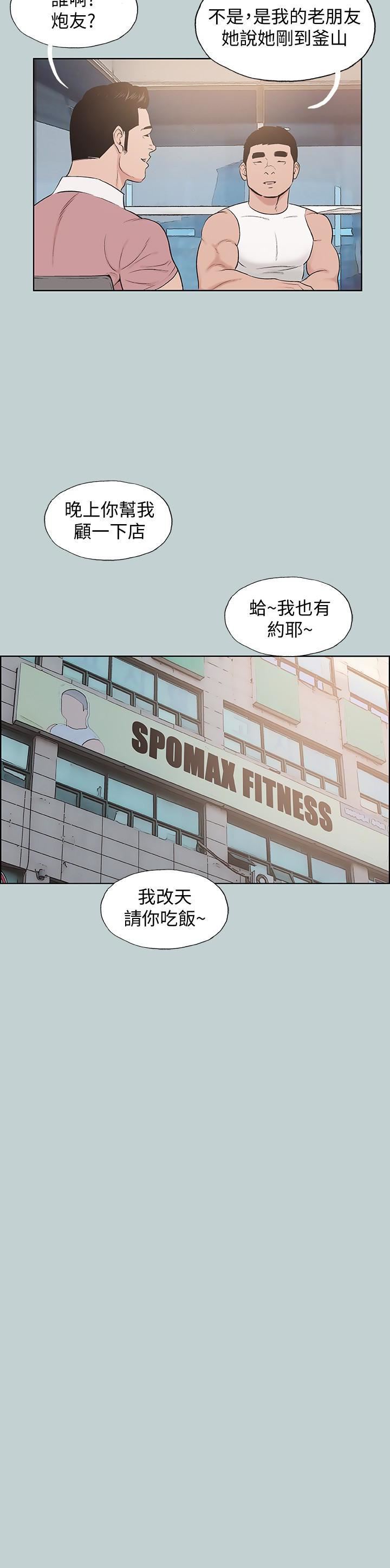 适合劈腿的好日子最终话-回傢的路