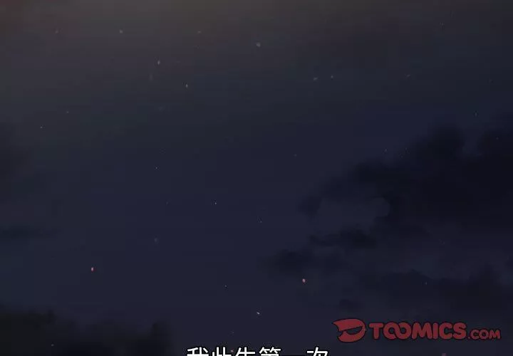 分組換換愛第33話