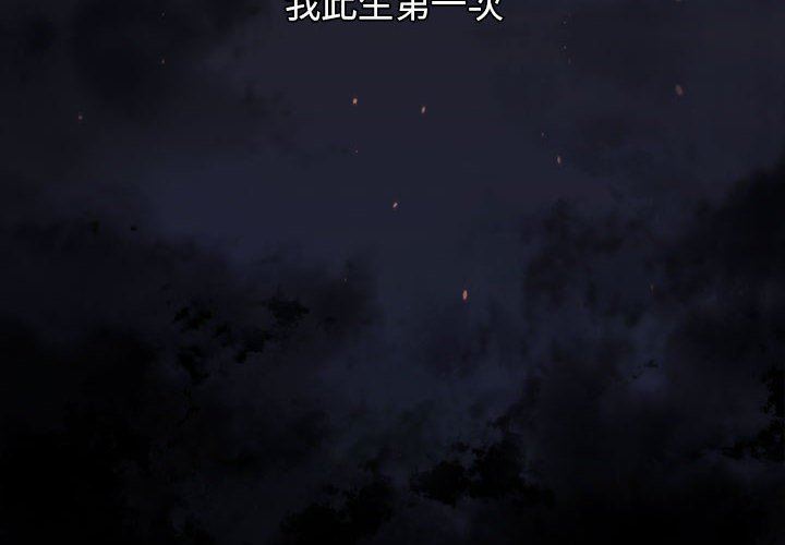 分组换换爱第33话