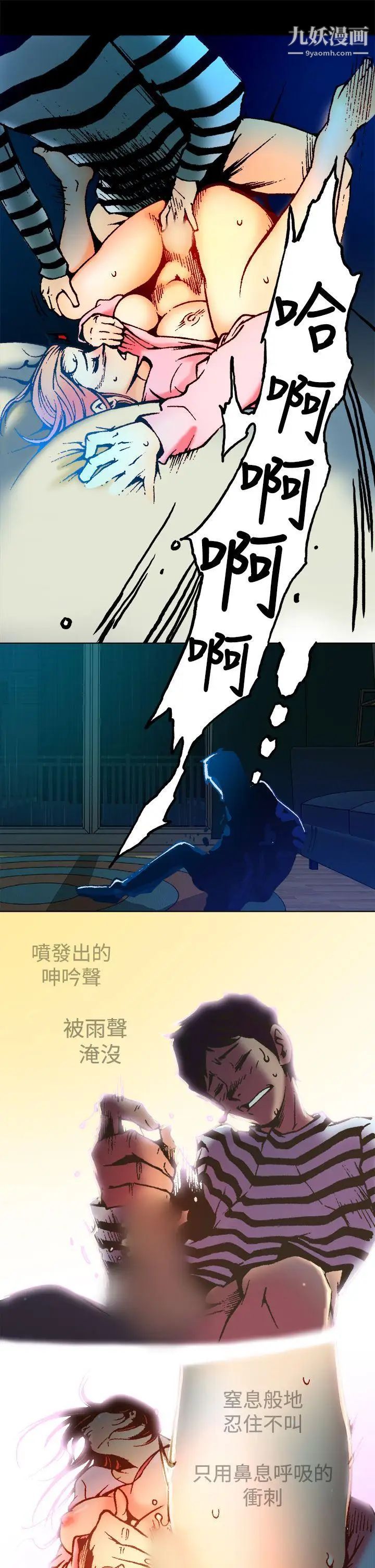 暧昧第4话