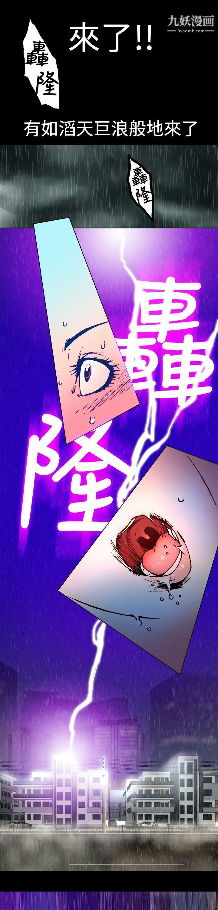 暧昧第4话