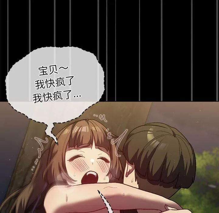 分組換換愛第33話