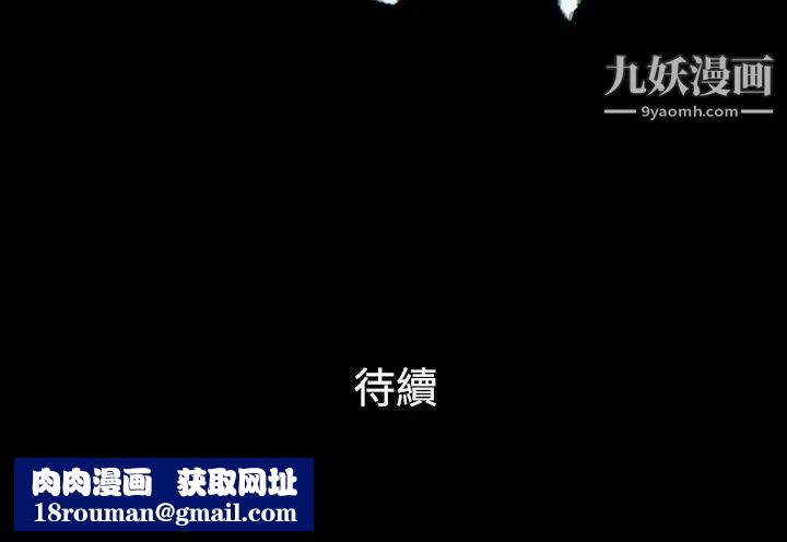 曖昧第4話