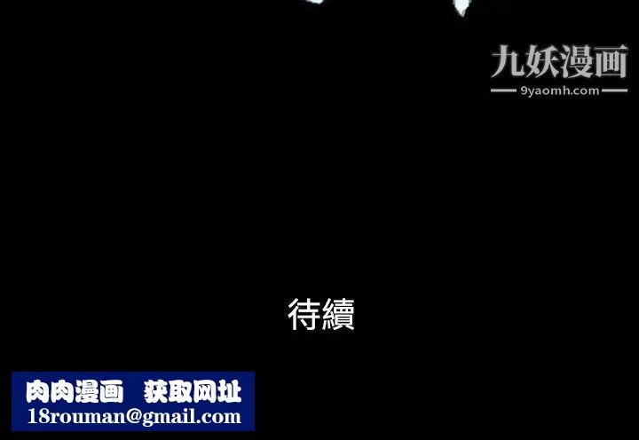 曖昧第4話